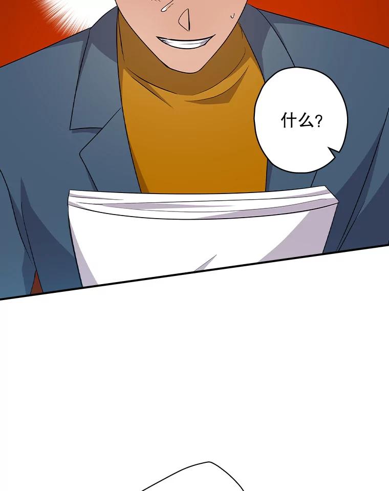 《狗血剧之王》88.都是误会 第83页