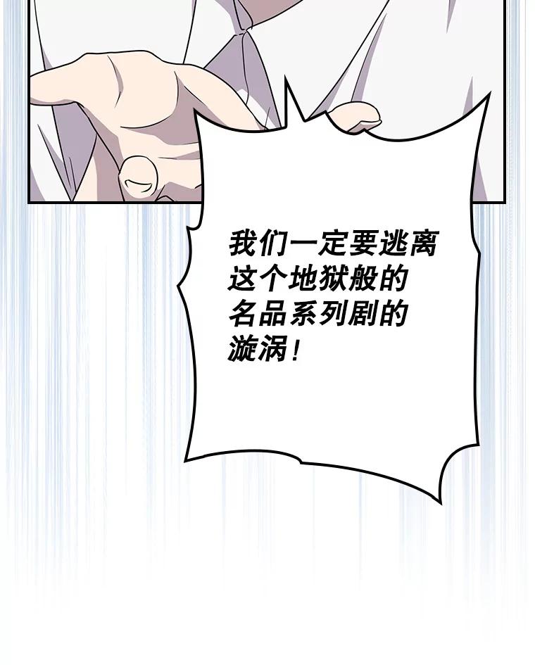 《狗血剧之王》88.都是误会 第106页