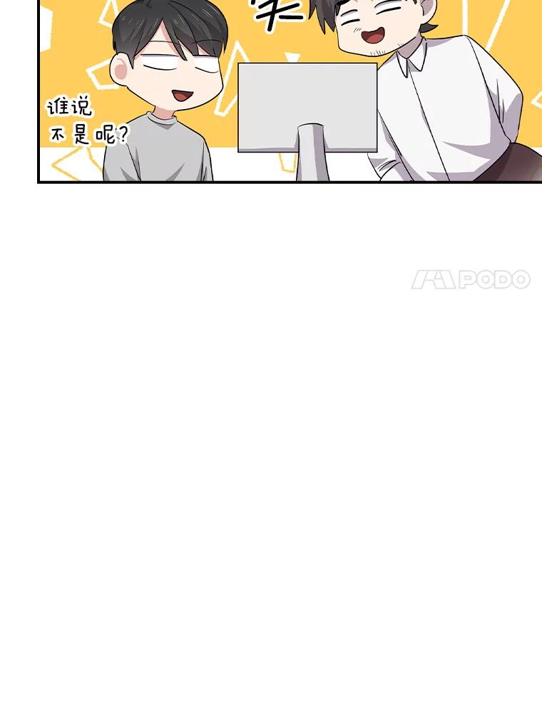 《狗血剧之王》88.都是误会 第38页