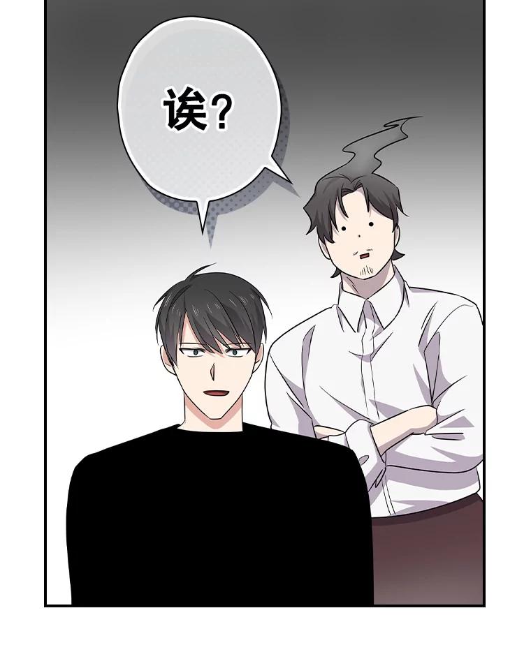 《狗血剧之王》88.都是误会 第43页