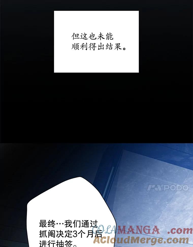 《狗血剧之王》88.都是误会 第21页