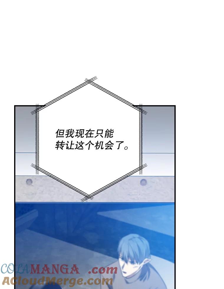《狗血剧之王》88.都是误会 第29页
