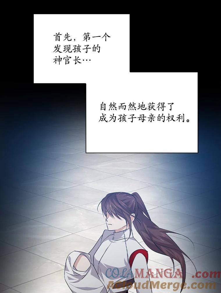 《狗血剧之王》88.都是误会 第13页
