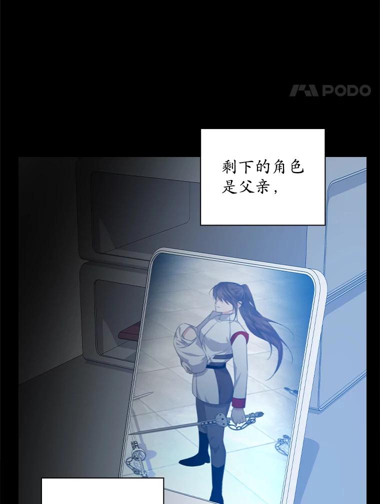《狗血剧之王》88.都是误会 第15页