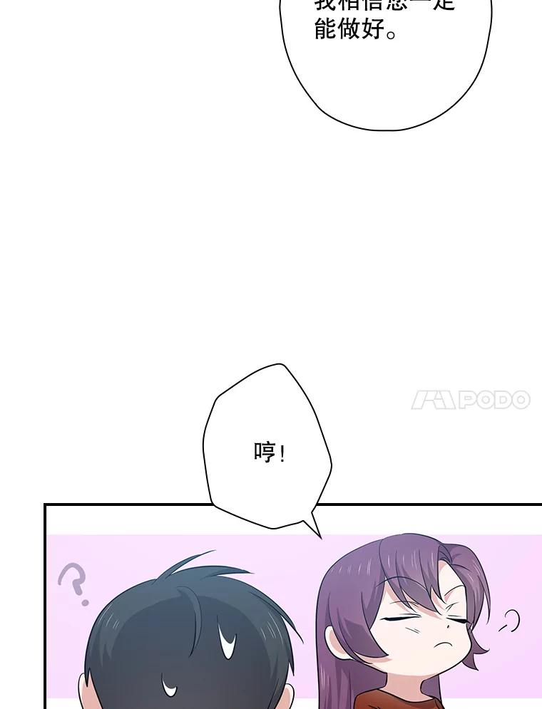 《狗血剧之王》88.都是误会 第71页