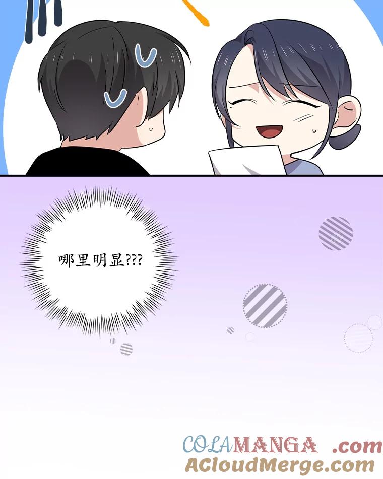《狗血剧之王》88.都是误会 第49页