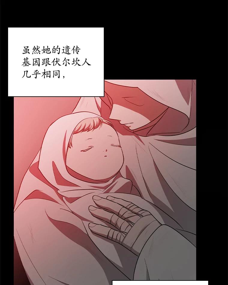 《狗血剧之王》88.都是误会 第2页