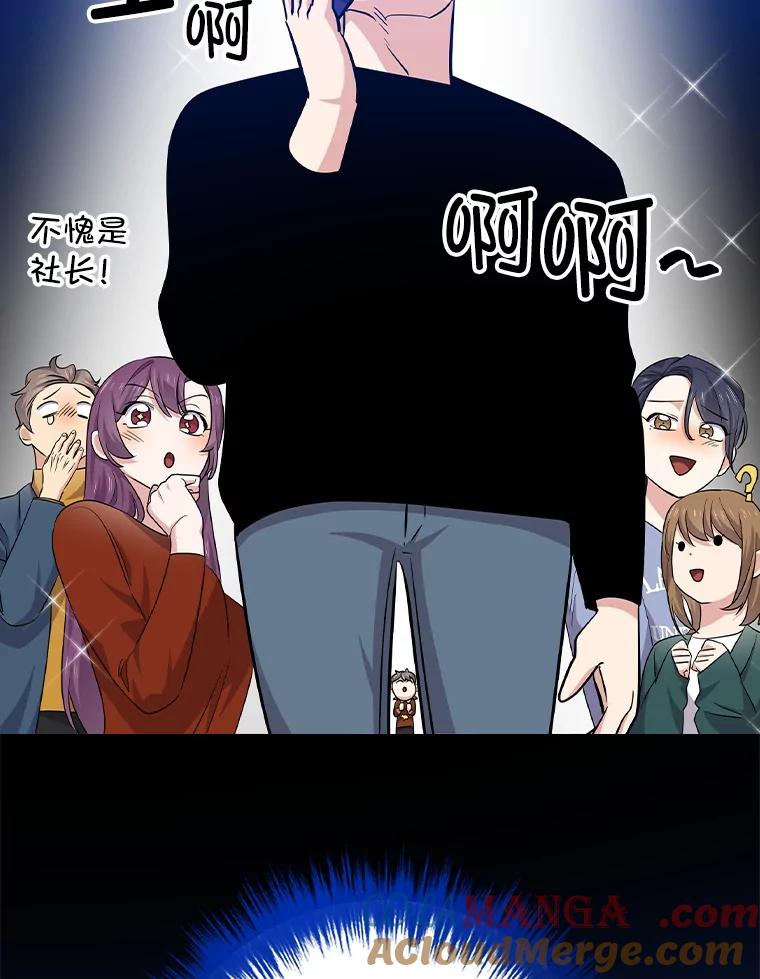 《狗血剧之王》88.都是误会 第117页