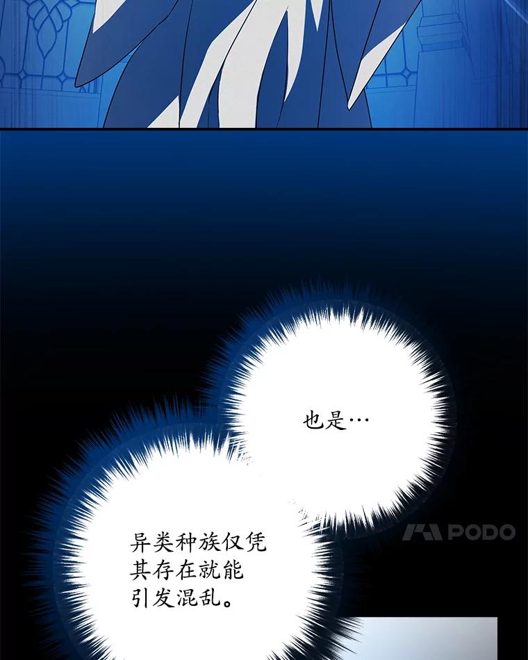 《狗血剧之王》88.都是误会 第7页