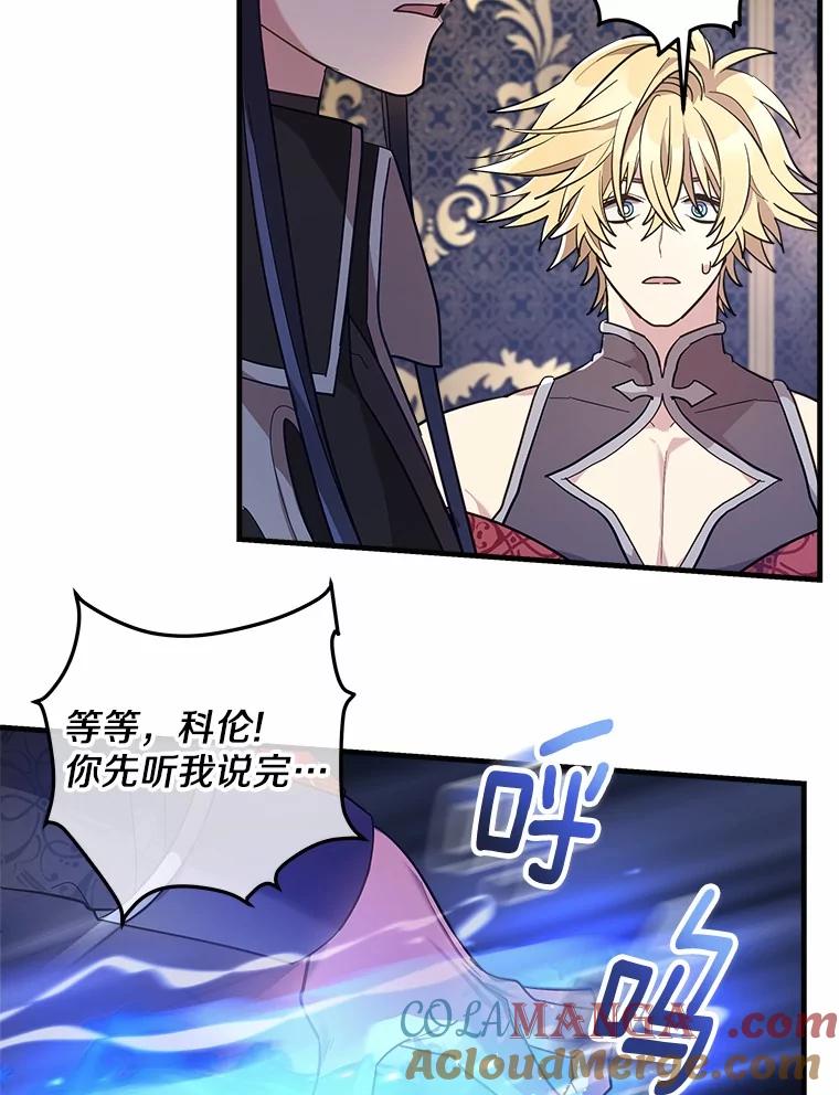 《小圣女想要毁灭世界》8.亲自确认 第73页