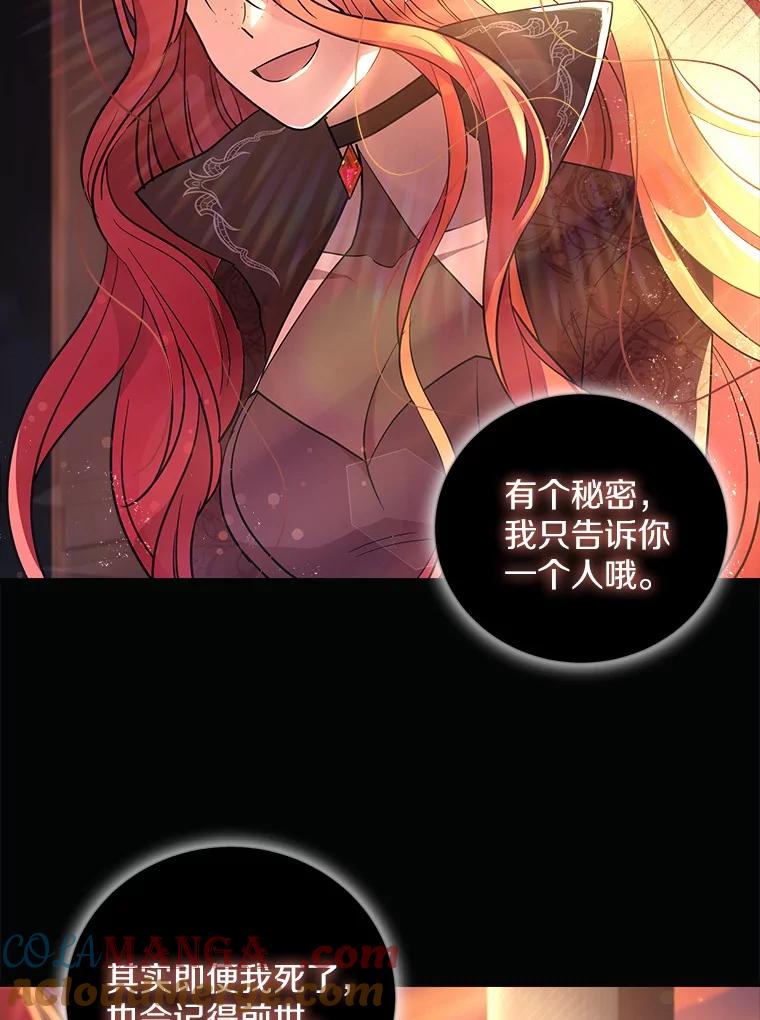 《小圣女想要毁灭世界》8.亲自确认 第33页