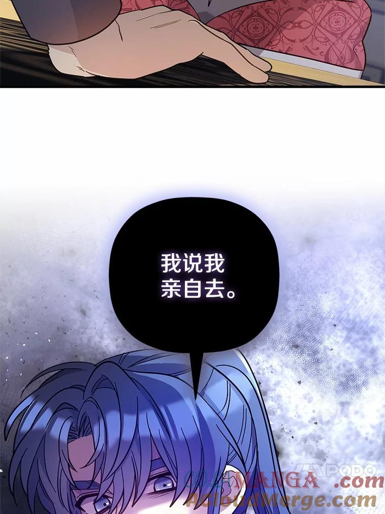 《小圣女想要毁灭世界》8.亲自确认 第57页