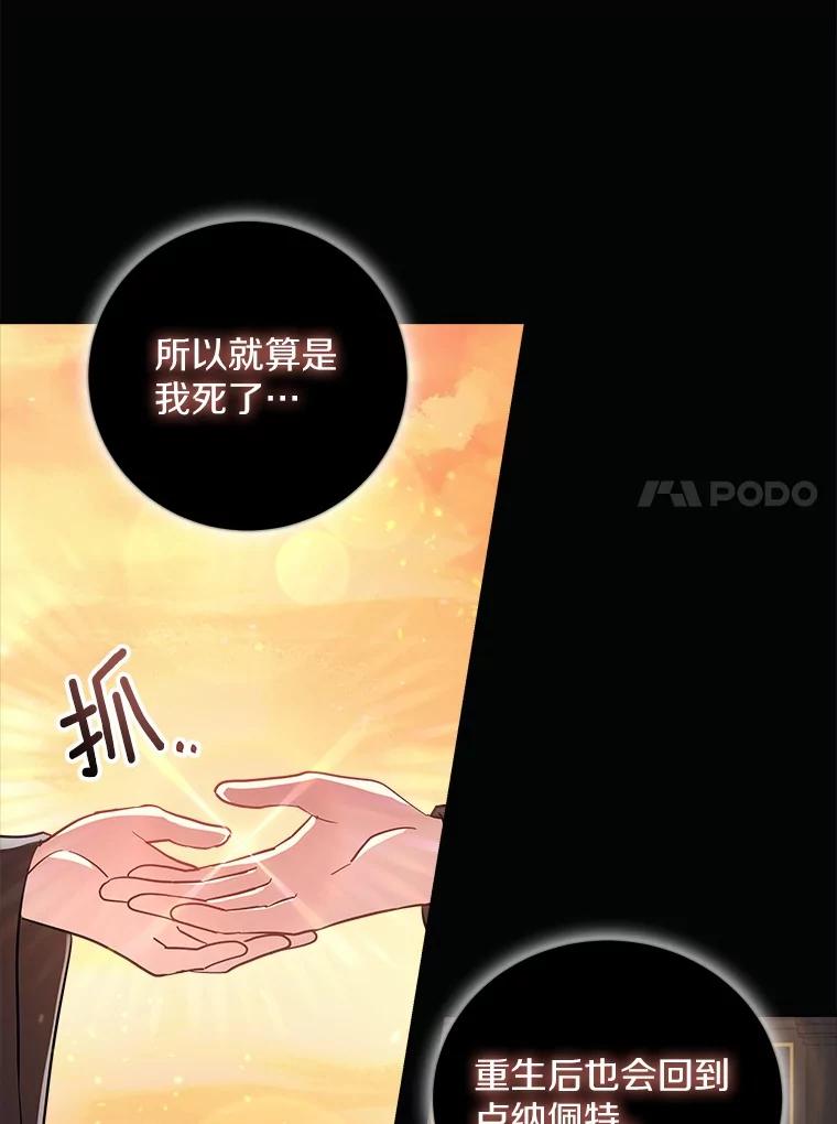《小圣女想要毁灭世界》8.亲自确认 第35页