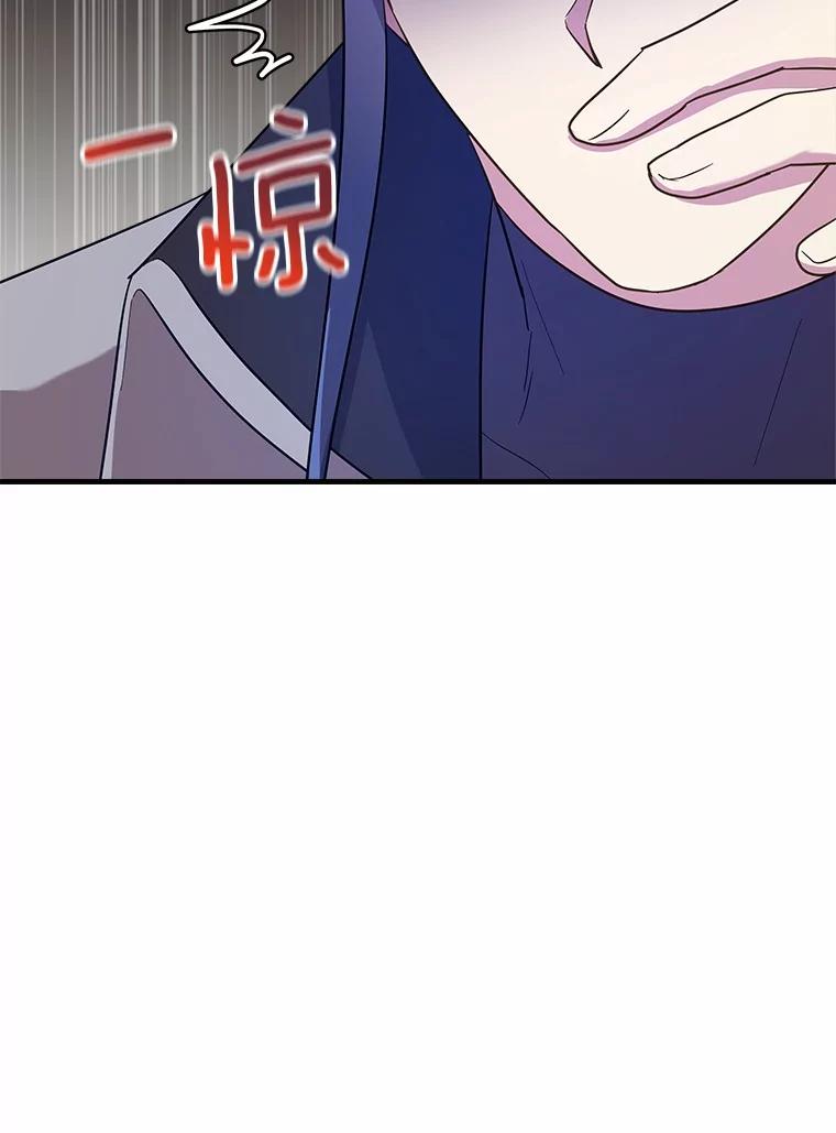 《小圣女想要毁灭世界》8.亲自确认 第42页