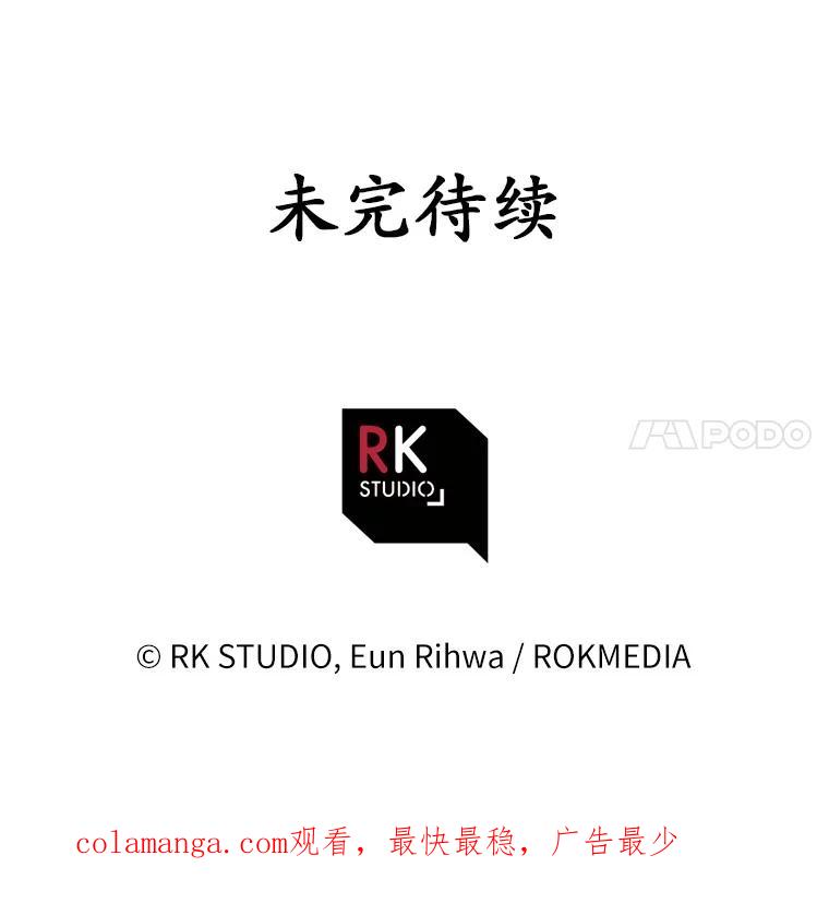 《小圣女想要毁灭世界》8.亲自确认 第108页