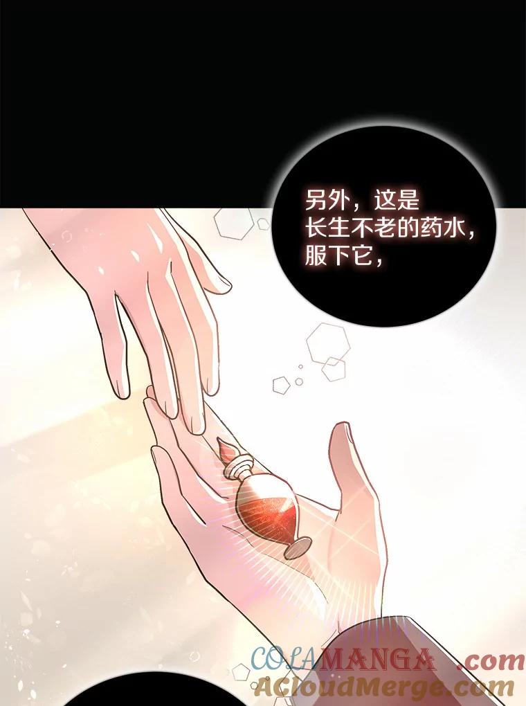 《小圣女想要毁灭世界》8.亲自确认 第37页