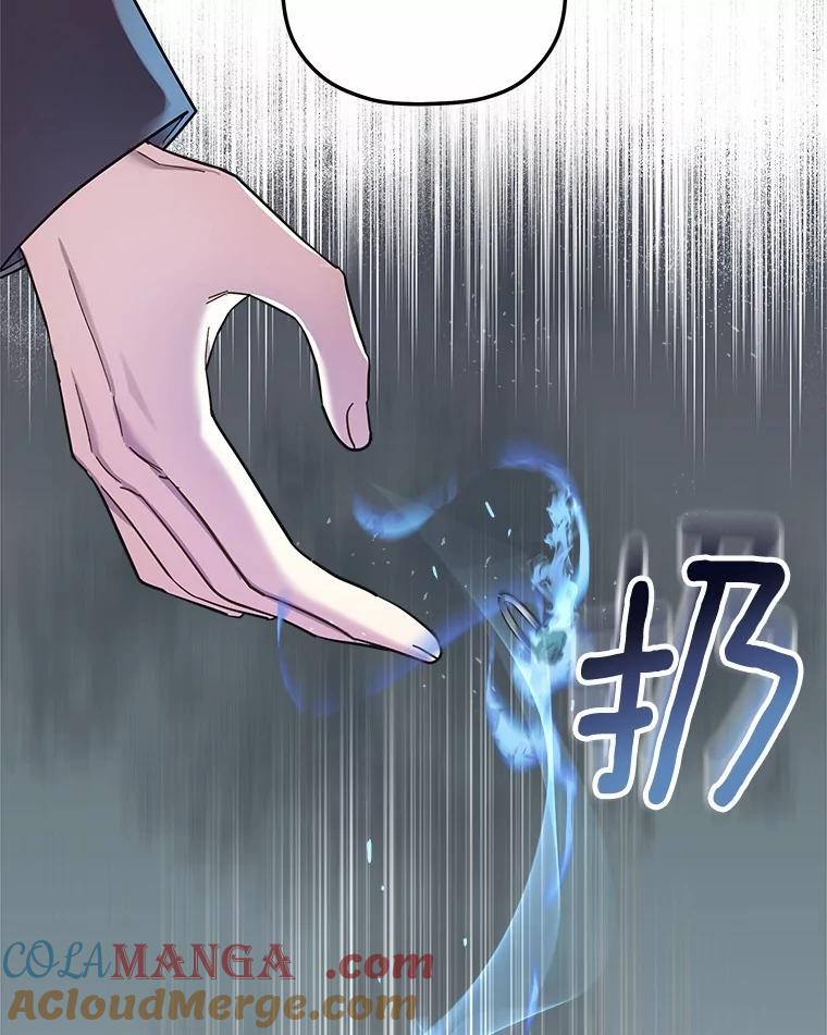 《小圣女想要毁灭世界》8.亲自确认 第65页