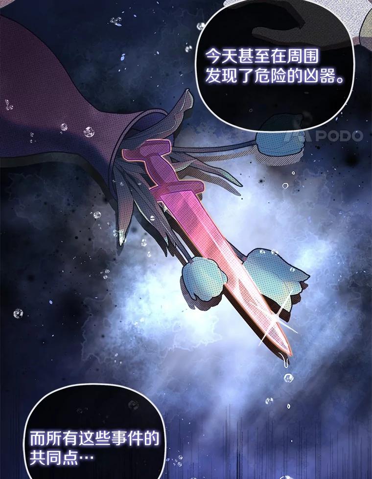 《小圣女想要毁灭世界》8.亲自确认 第4页