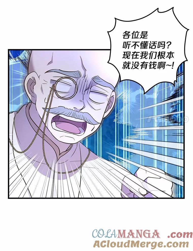 《小圣女想要毁灭世界》8.亲自确认 第17页