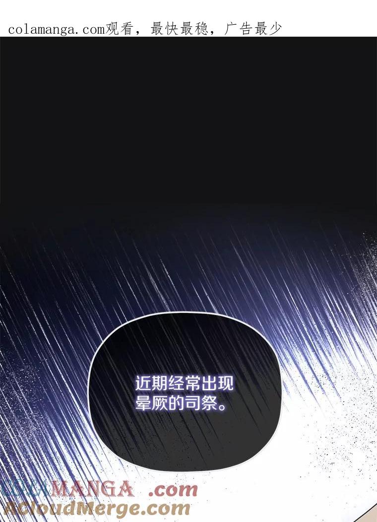 《小圣女想要毁灭世界》8.亲自确认 第1页