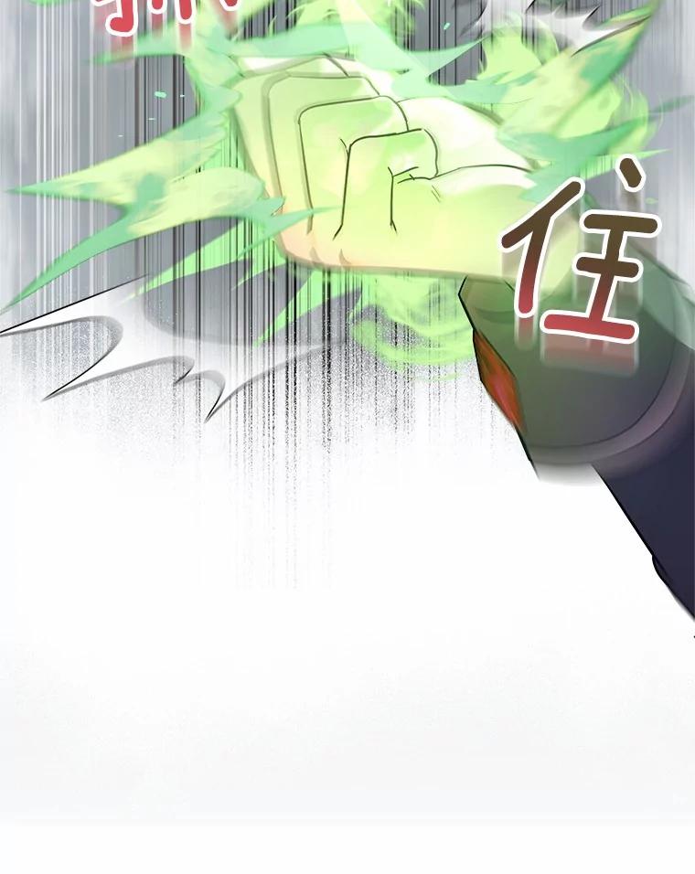 《小圣女想要毁灭世界》8.亲自确认 第67页