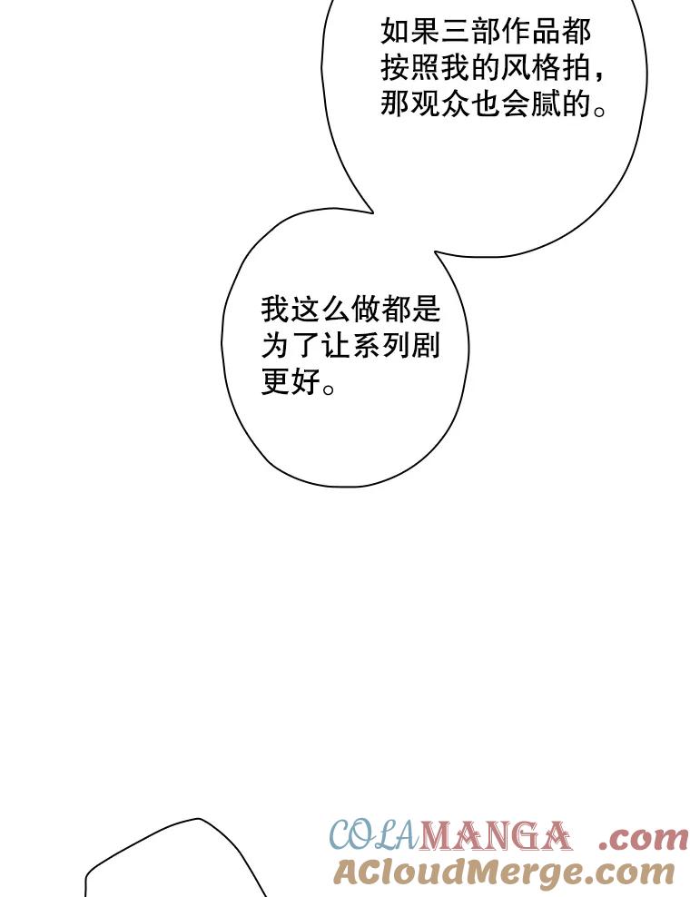 《狗血剧之王》89.甩手 第93页