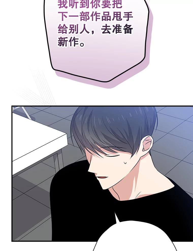 《狗血剧之王》89.甩手 第92页