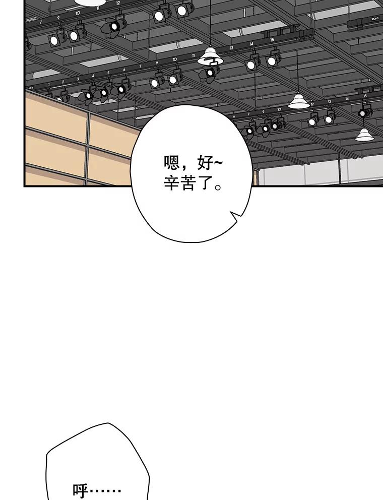《狗血剧之王》89.甩手 第83页