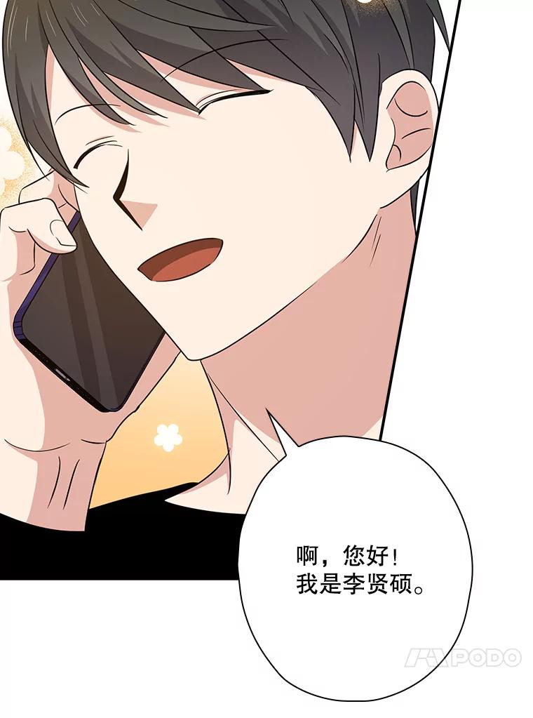 《狗血剧之王》89.甩手 第26页