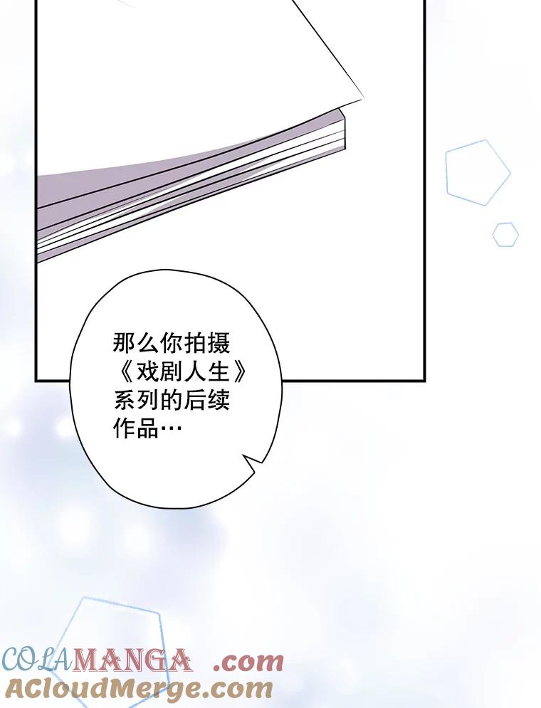 《狗血剧之王》89.甩手 第53页
