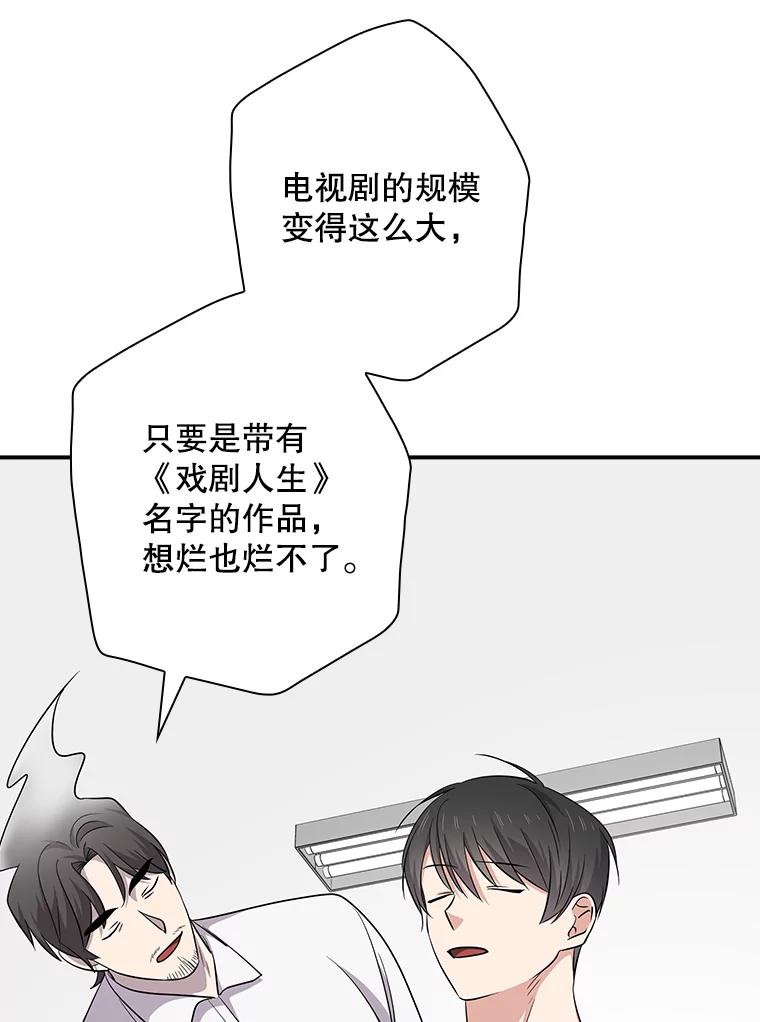 《狗血剧之王》89.甩手 第15页