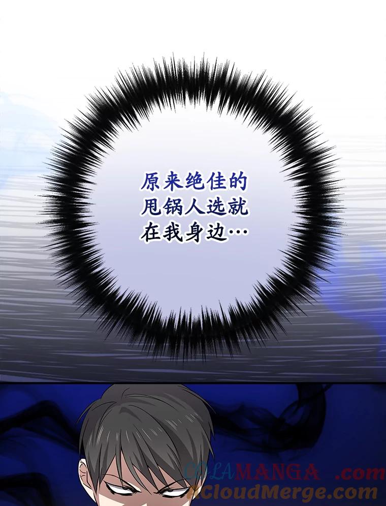 《狗血剧之王》89.甩手 第49页