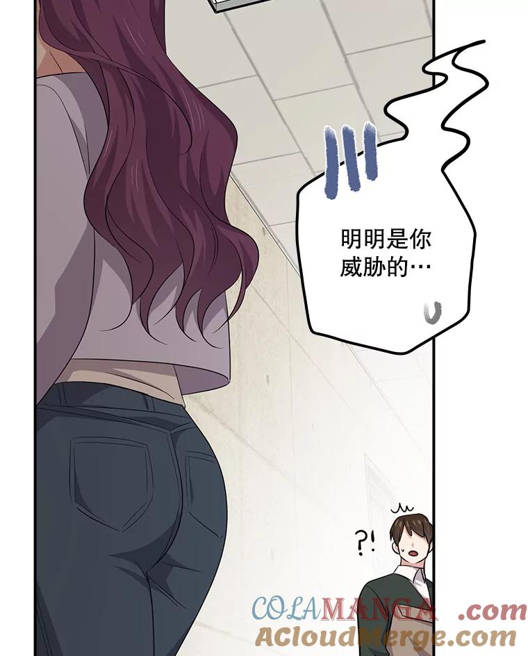 《狗血剧之王》89.甩手 第117页
