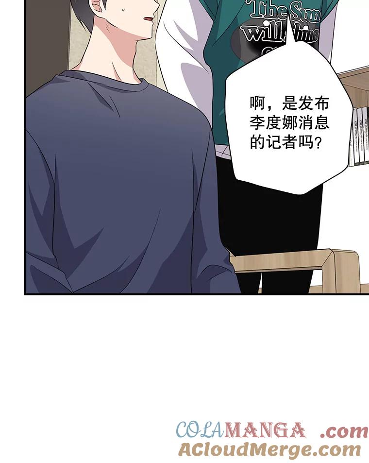 《狗血剧之王》89.甩手 第113页