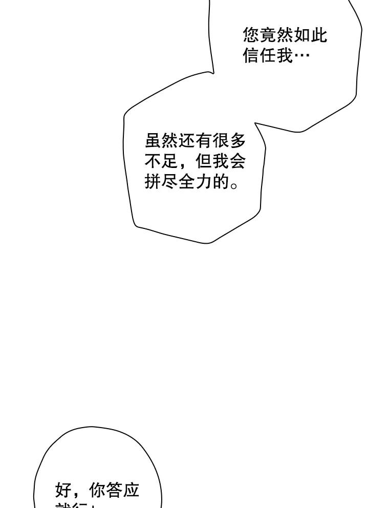 《狗血剧之王》89.甩手 第80页