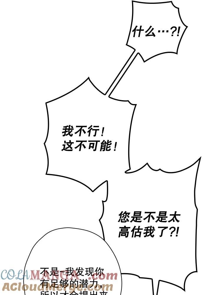 《狗血剧之王》89.甩手 第57页