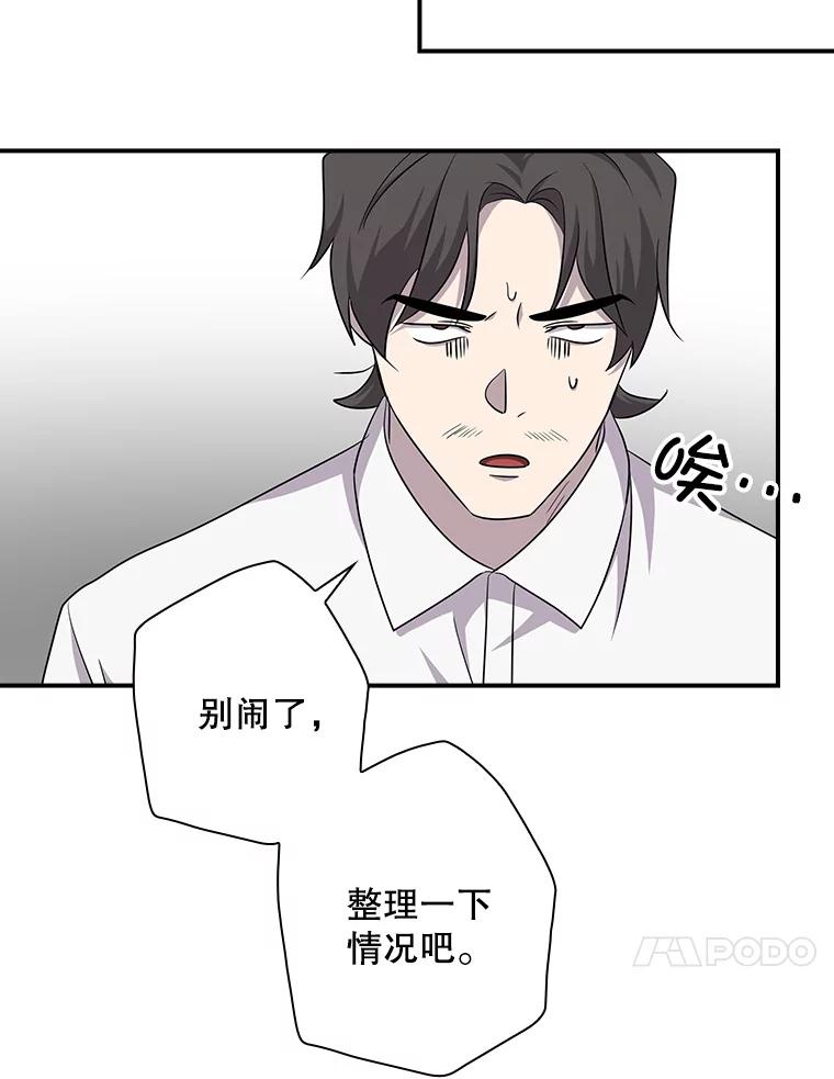 《狗血剧之王》89.甩手 第10页