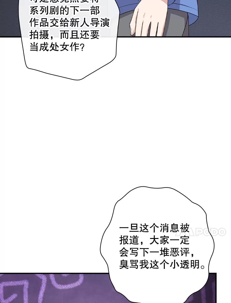《狗血剧之王》89.甩手 第64页