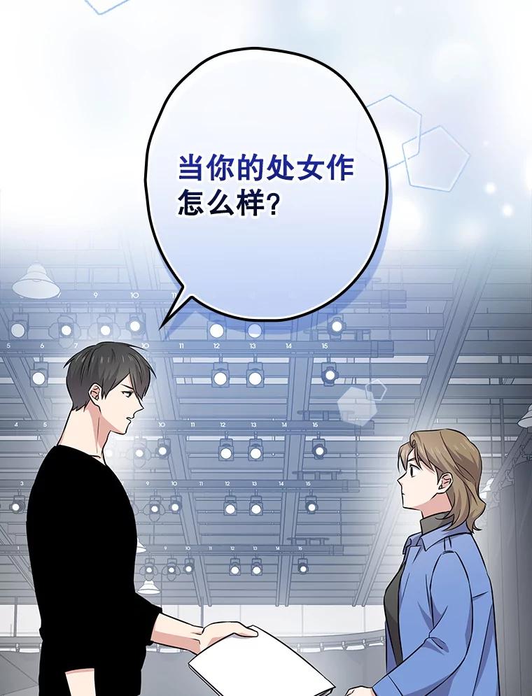《狗血剧之王》89.甩手 第54页