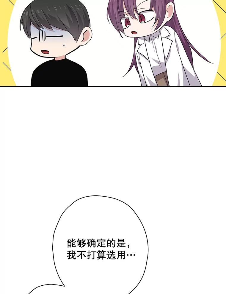 《狗血剧之王》89.甩手 第99页