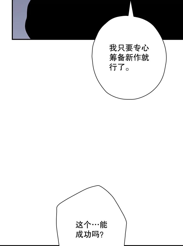 《狗血剧之王》89.甩手 第24页