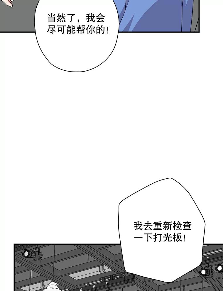 《狗血剧之王》89.甩手 第82页