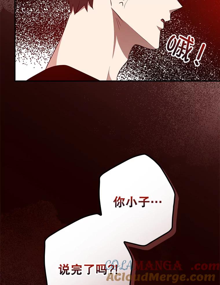 《狗血剧之王》89.甩手 第5页