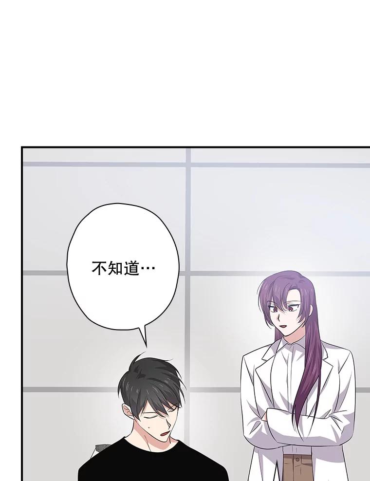 《狗血剧之王》89.甩手 第95页