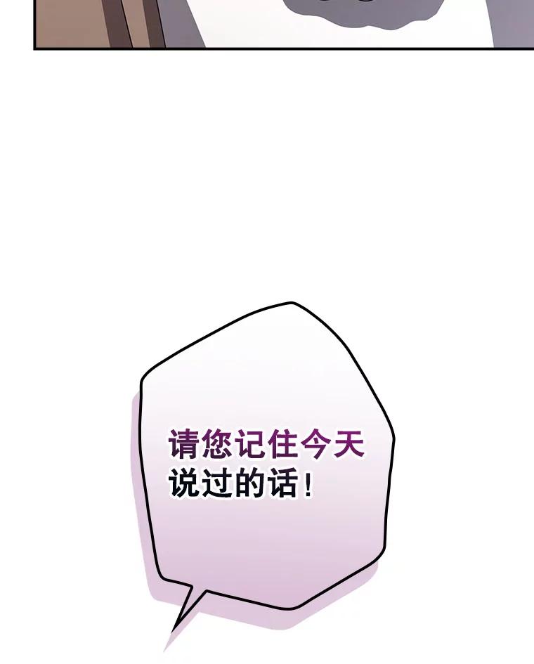 《狗血剧之王》89.甩手 第106页