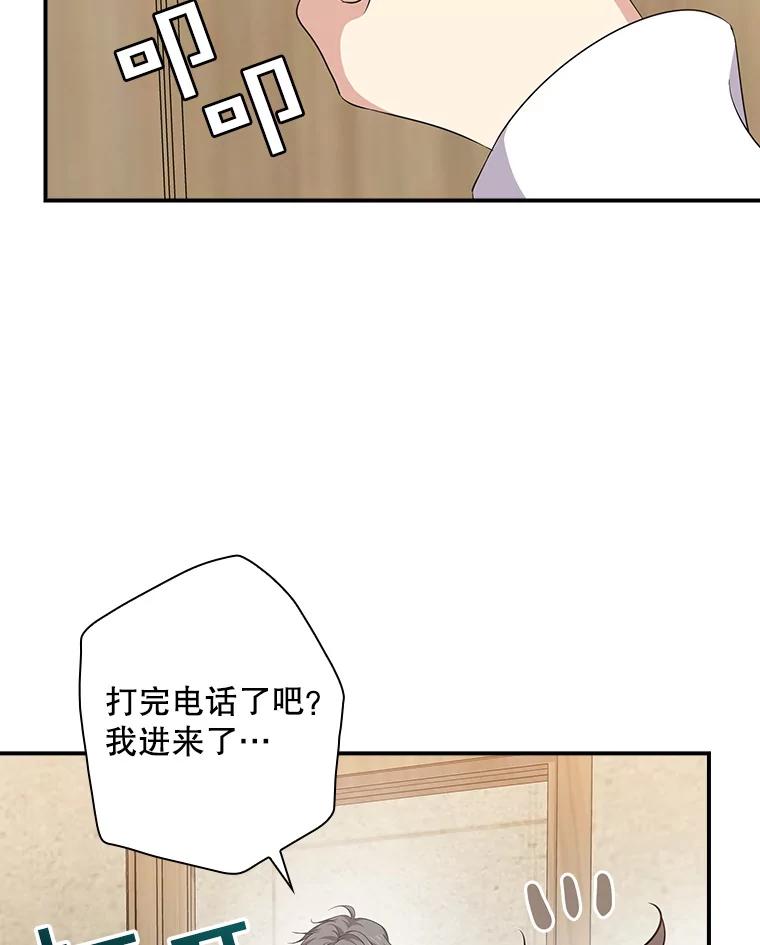 《狗血剧之王》89.甩手 第110页