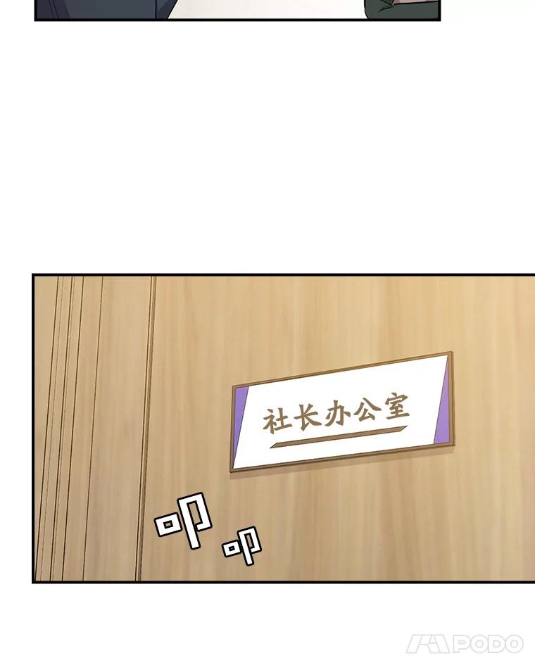 《狗血剧之王》89.甩手 第118页