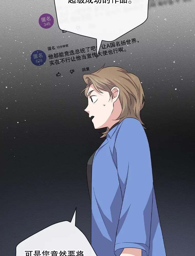 《狗血剧之王》89.甩手 第63页