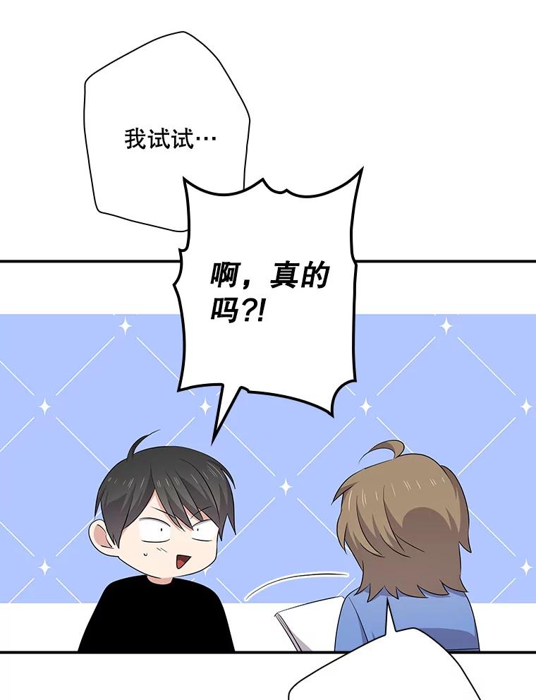 《狗血剧之王》89.甩手 第79页