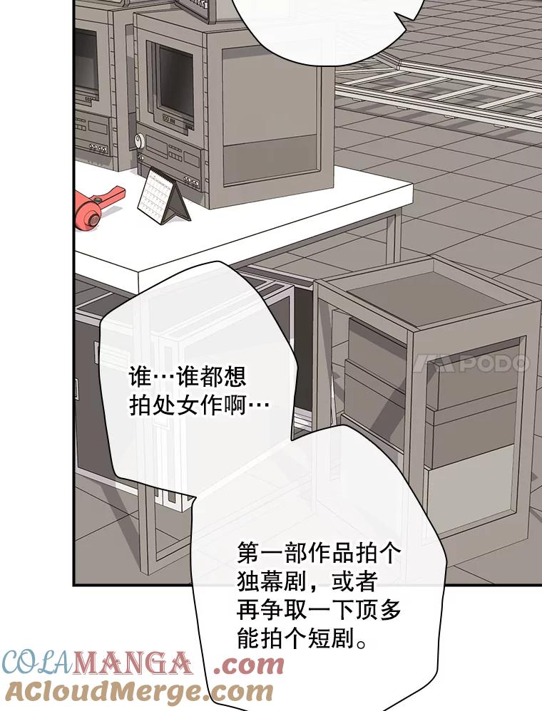 《狗血剧之王》89.甩手 第61页